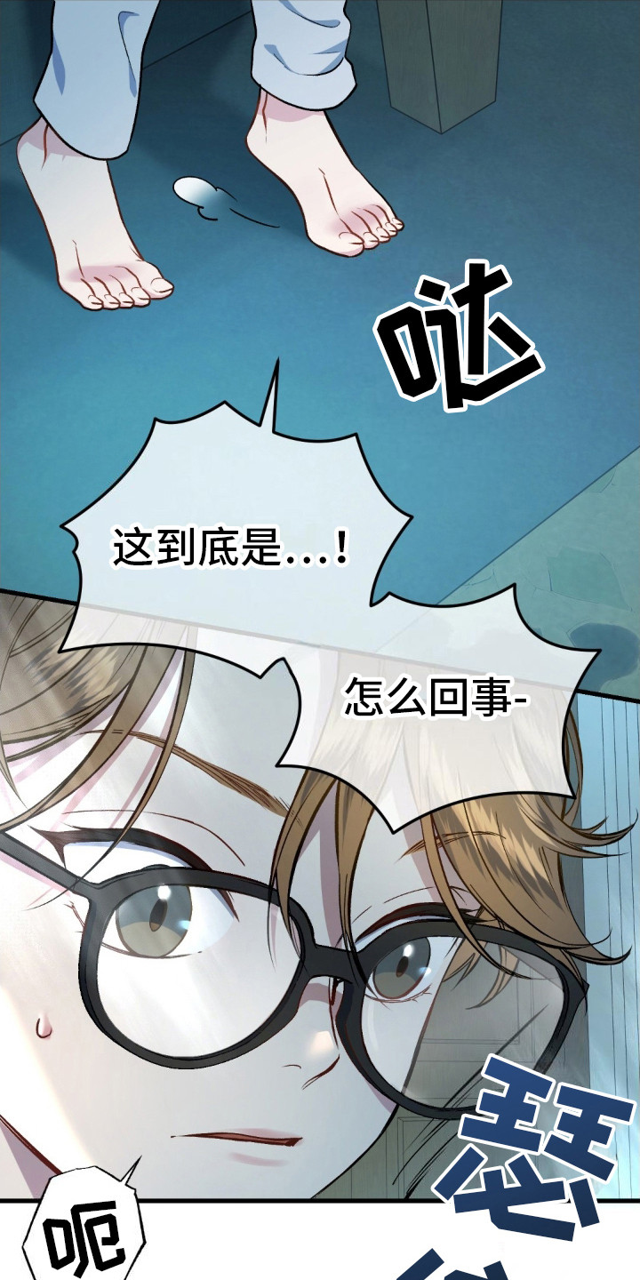 快穿救赎反派是个恋爱脑漫画,第2话2图