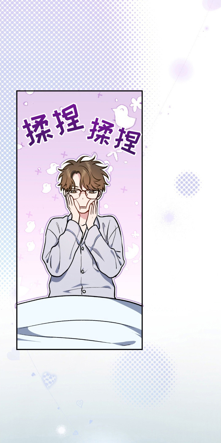 快穿救赎反派是个恋爱脑漫画,第2话4图