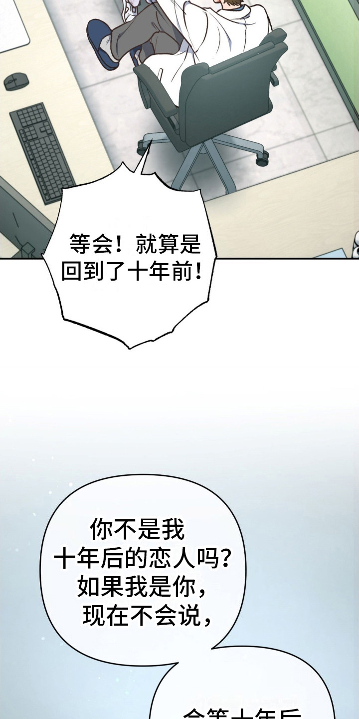 快穿救赎漫画,第5话5图