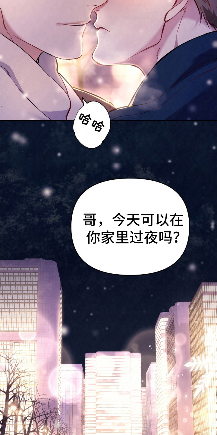 快穿救赎:大佬的小娇夫漫画,第1话2图