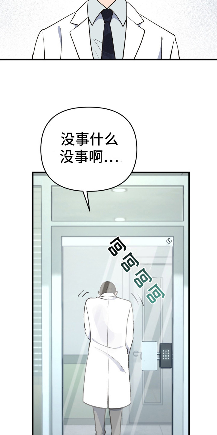 快穿救赎漫画,第10话5图