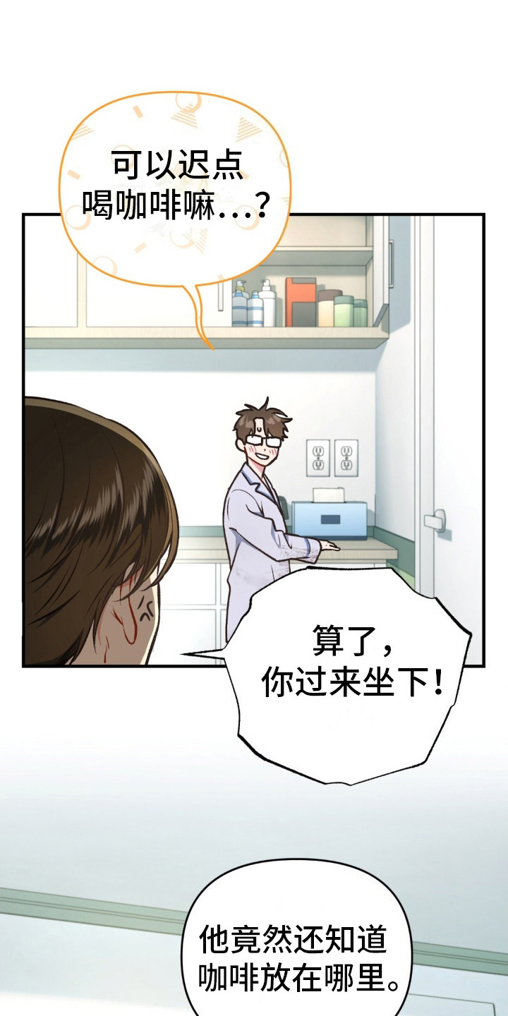 快穿救赎漫画,第5话1图