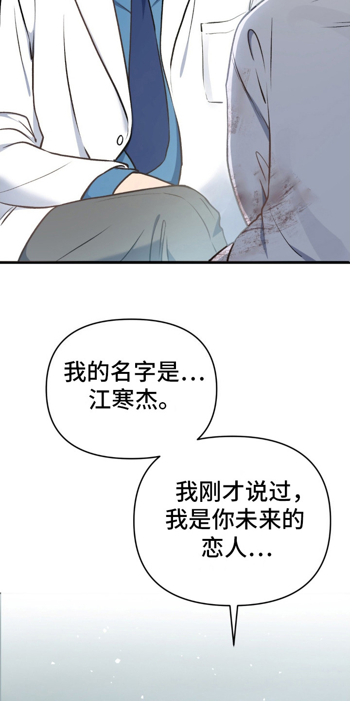 快穿救赎漫画,第5话2图