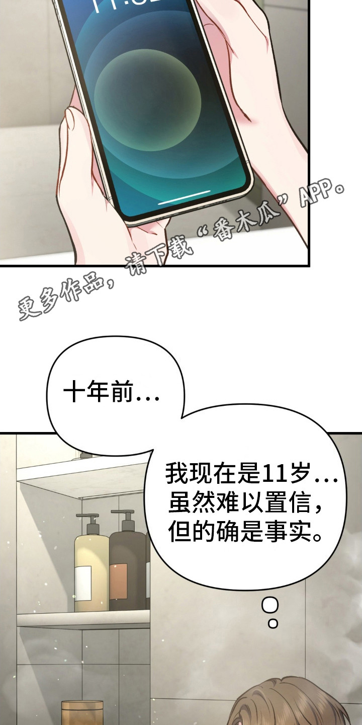 快穿救赎治愈反派类小说漫画,第7话1图