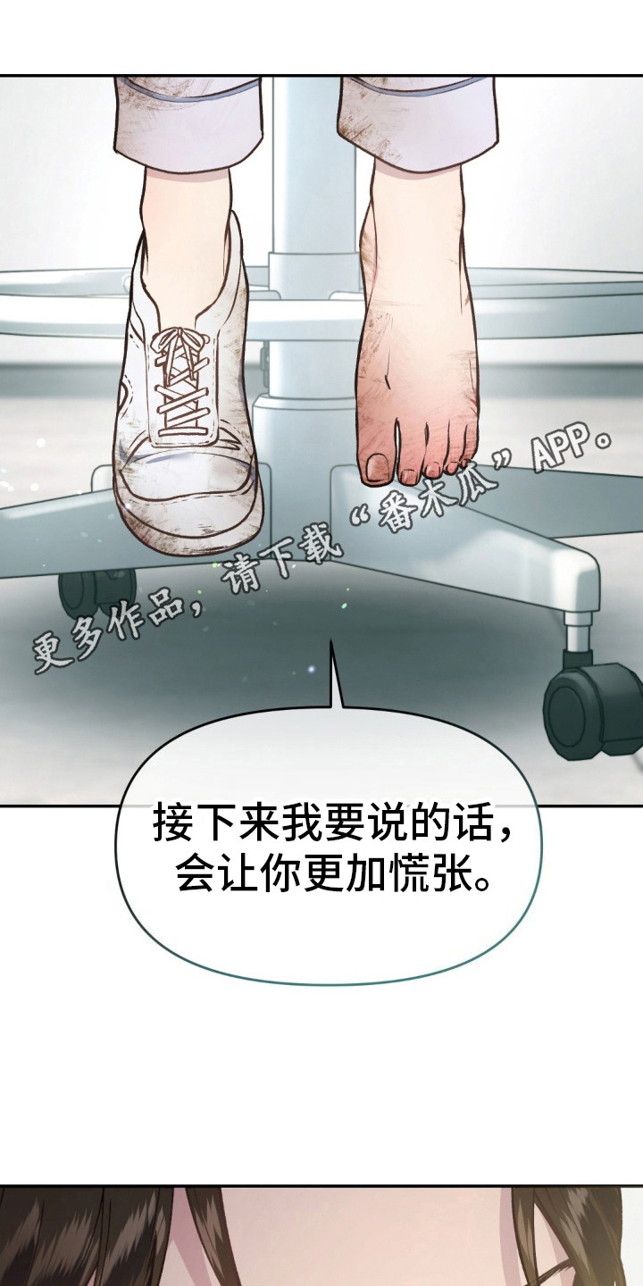 快穿救赎漫画,第5话5图