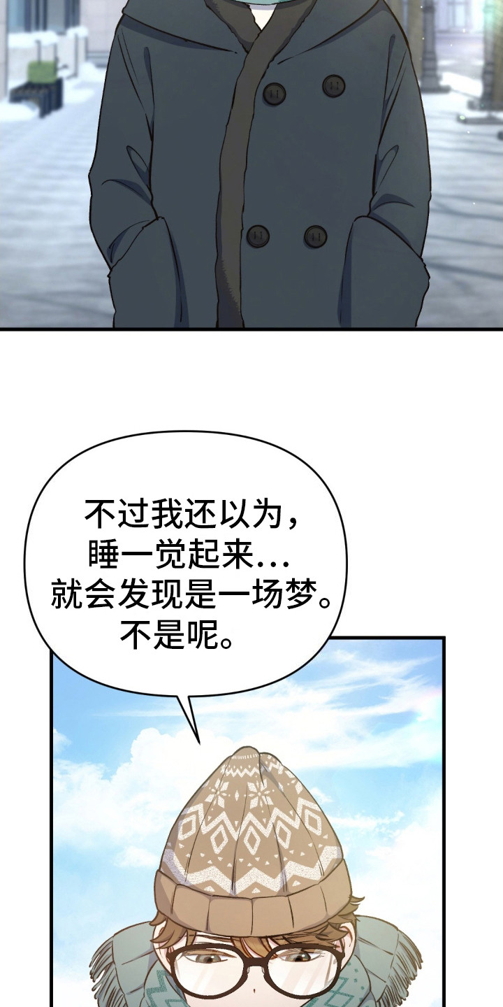 快穿救赎漫画,第10话3图