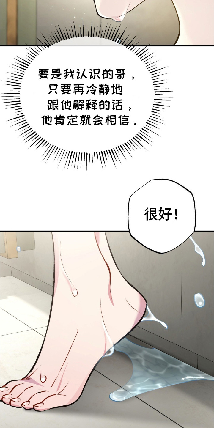 快穿救赎治愈反派类小说漫画,第7话5图