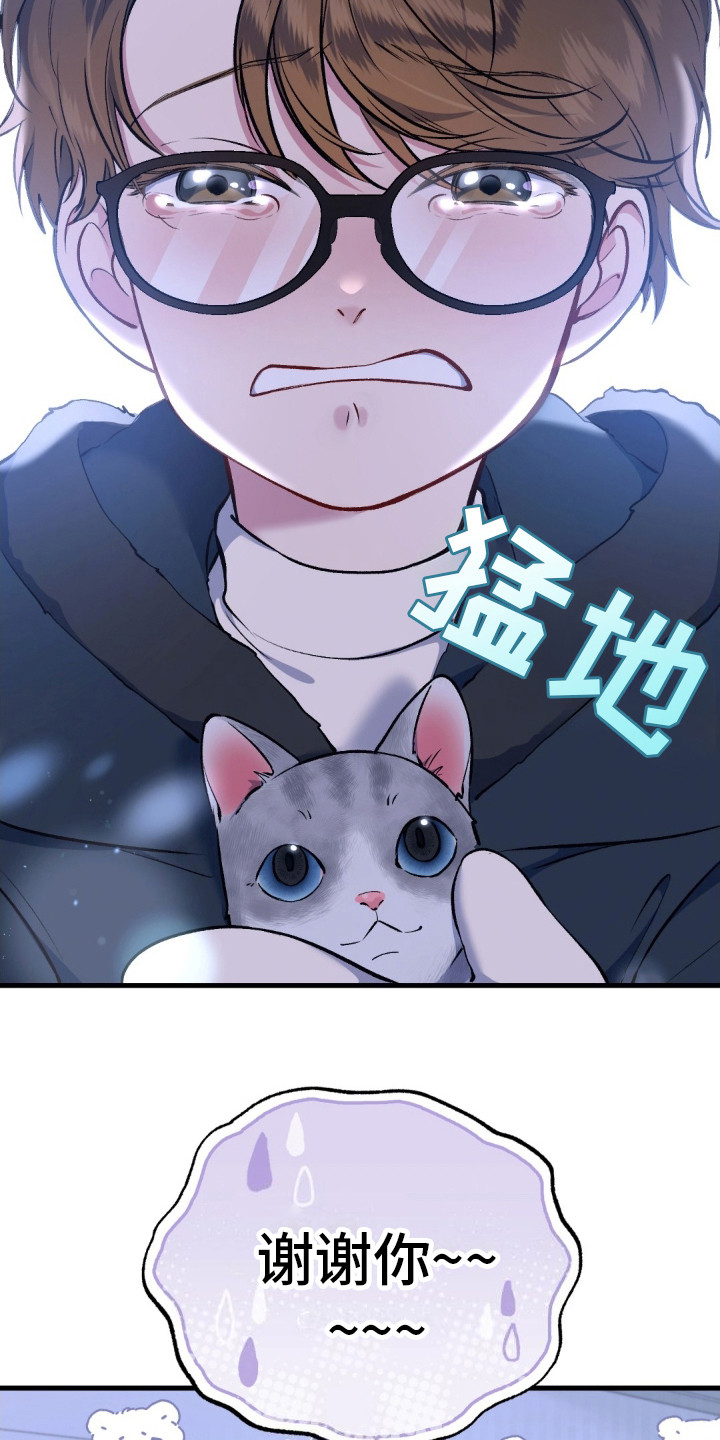 快穿救赎漫画,第10话4图