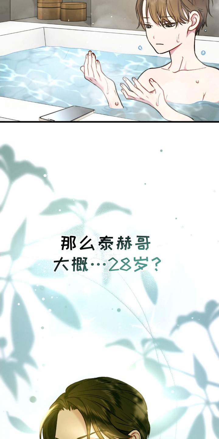 快穿救赎治愈反派类小说漫画,第7话2图