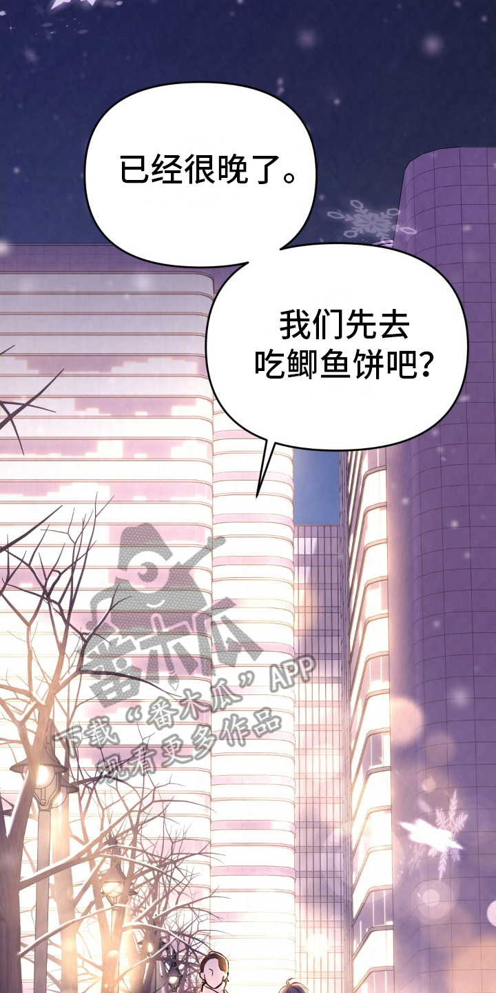 快穿救赎治愈言情小说漫画,第1话2图