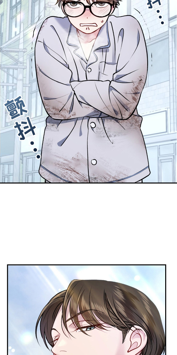 快穿救赎的小说漫画,第6话5图