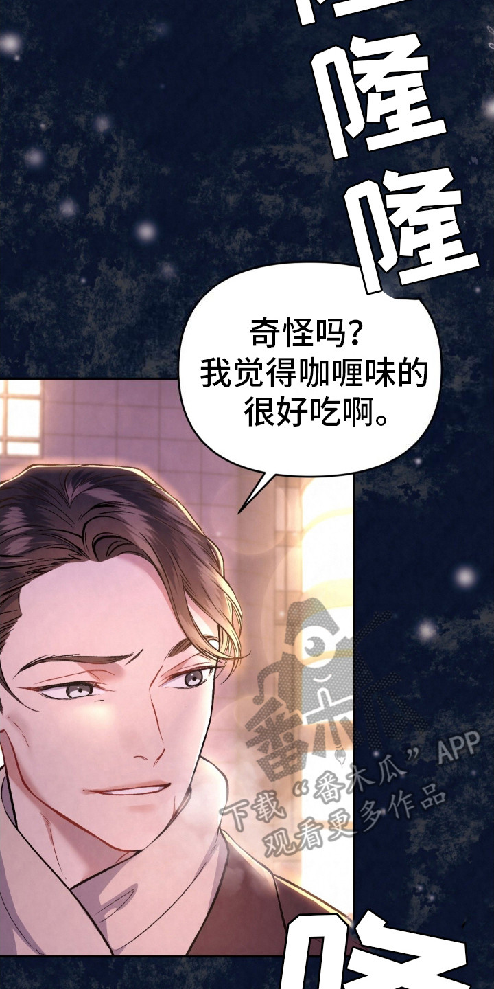 快穿救赎:大佬的小娇夫漫画,第1话2图