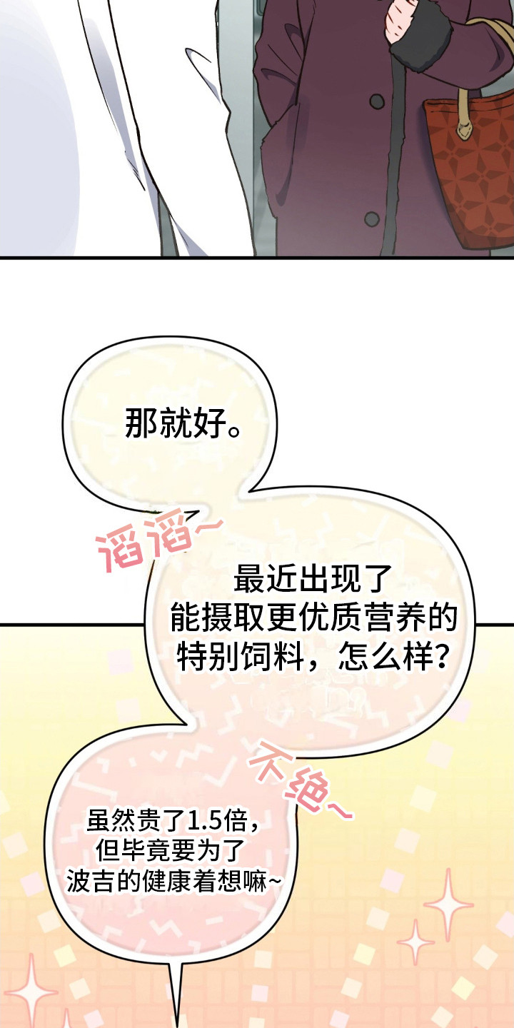 快穿救赎的小说漫画,第6话1图