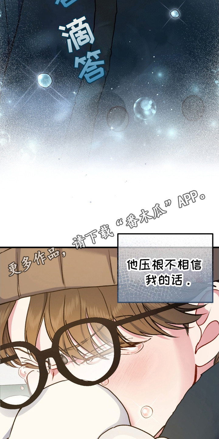 快穿救赎漫画,第9话5图