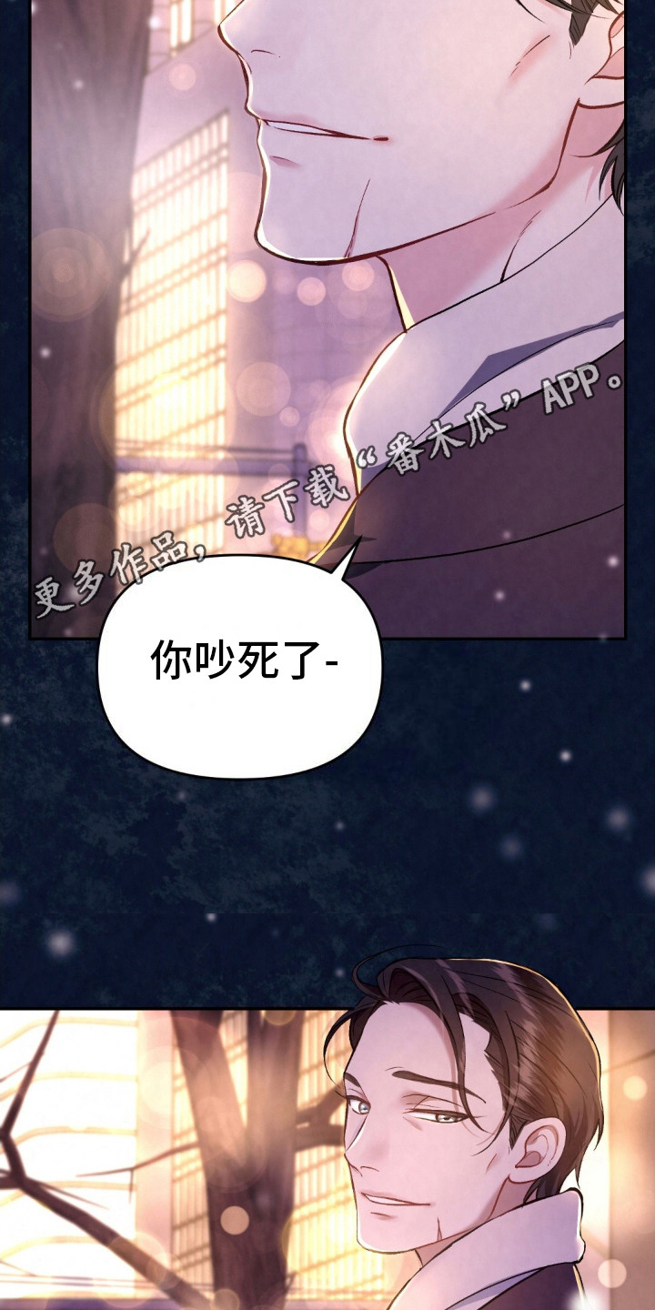 快穿救赎治愈言情小说漫画,第1话5图