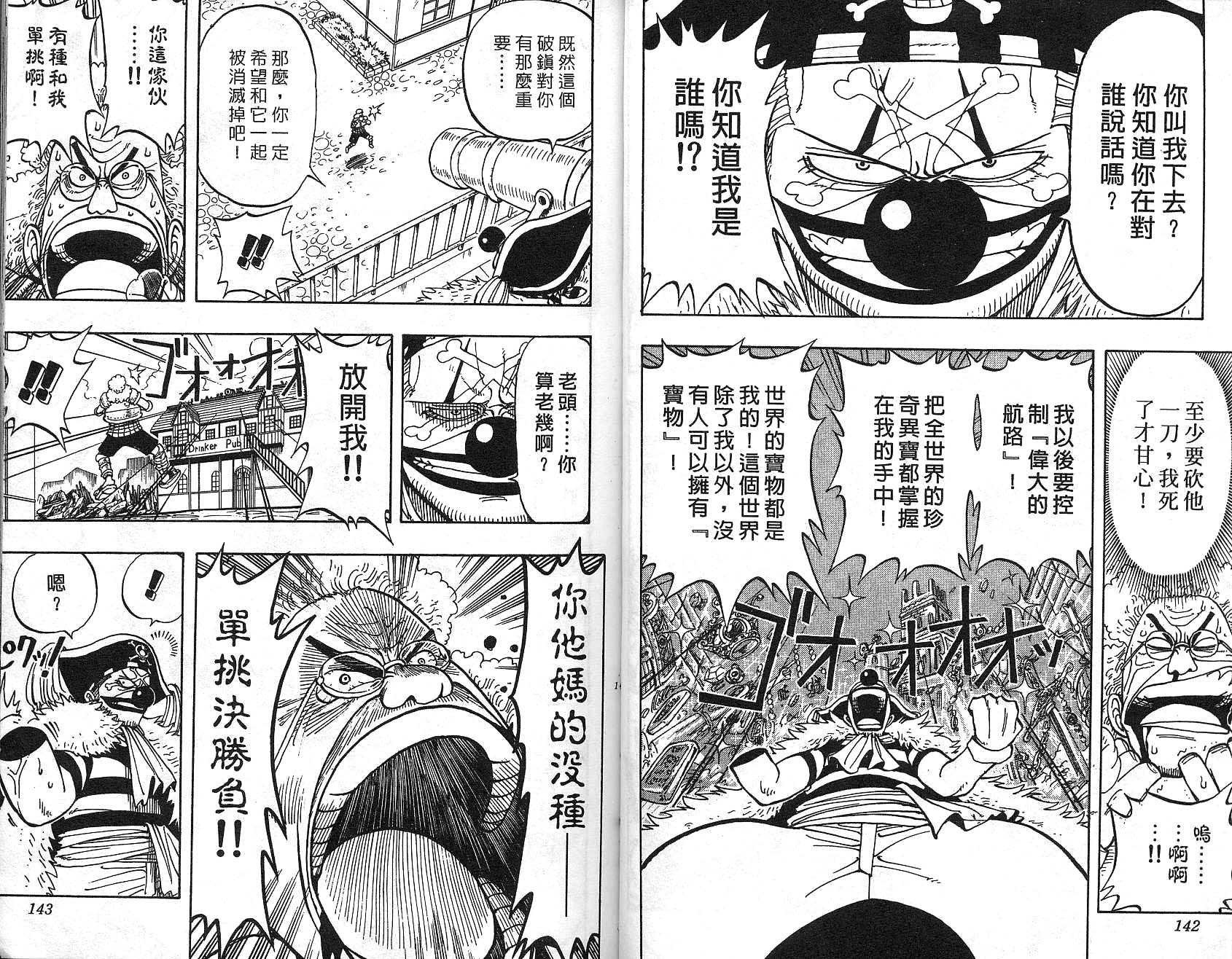 海贼王漫画,第2卷2图