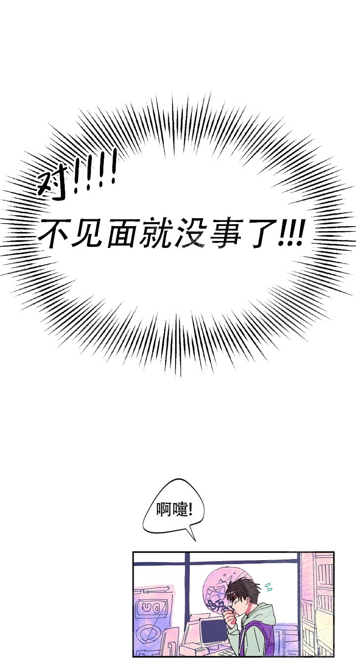 掌心之中dj版漫画,第8话4图