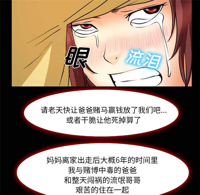 金钱与爱情漫画,第4话4图