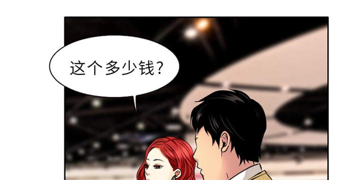 金钱与爱情漫画,第1话1图