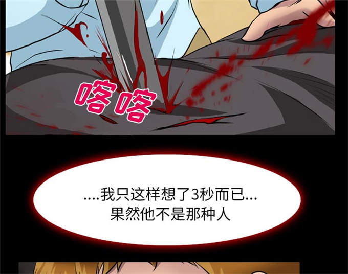 金钱与爱情漫画,第5话5图