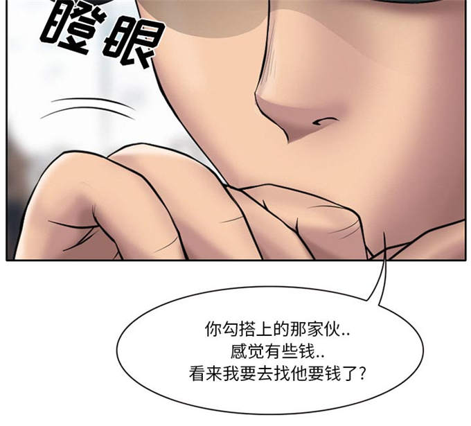 金钱与爱情漫画,第8话5图