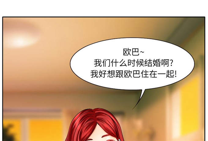 金钱与爱情漫画,第2话4图