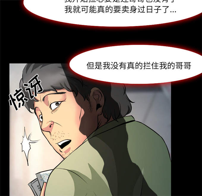 金钱与爱情漫画,第5话5图