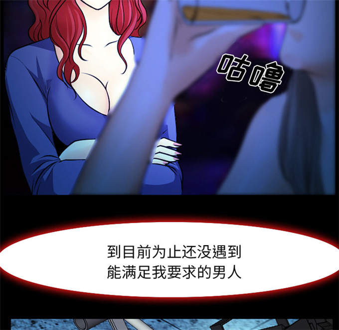 金钱与爱情漫画,第3话2图