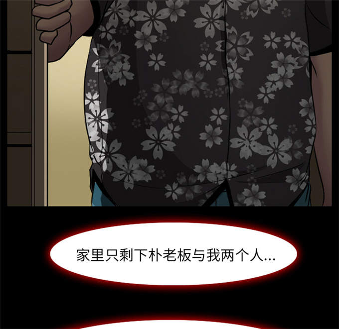 金钱与爱情漫画,第4话1图