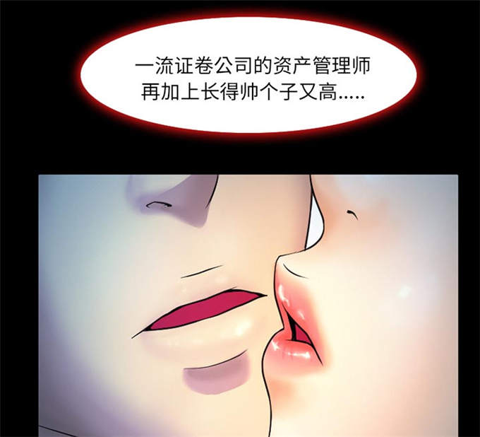 金钱与爱情漫画,第3话2图