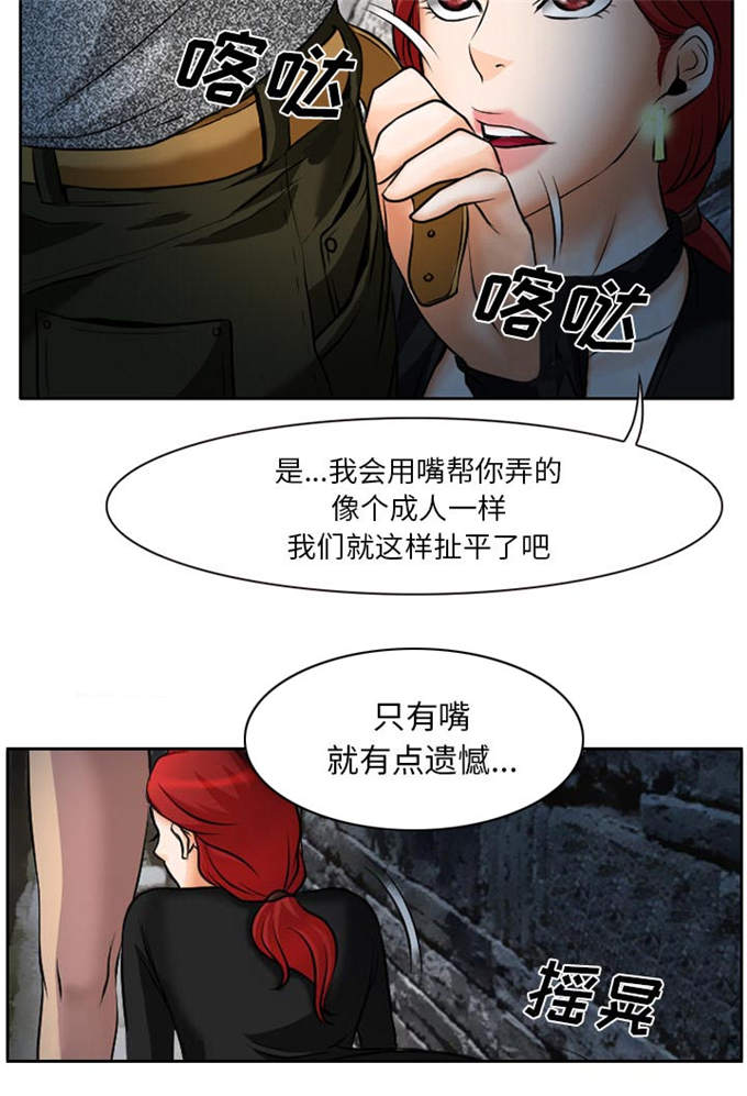 金钱与爱情漫画,第10话4图