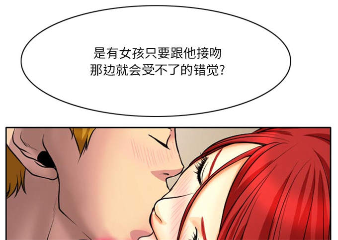 金钱与爱情漫画,第8话5图