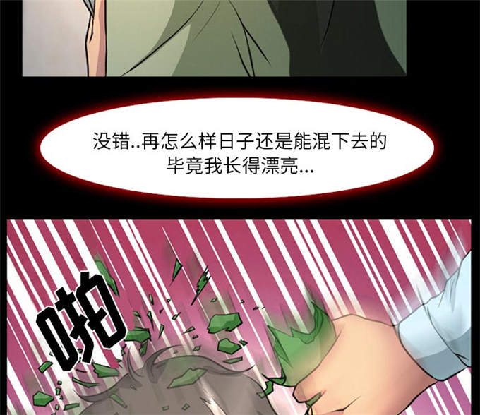 金钱与爱情漫画,第5话1图