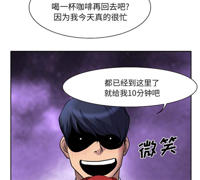 金钱与爱情漫画,第9话2图