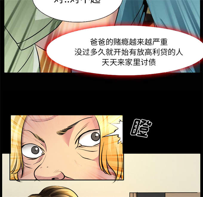 金钱与爱情漫画,第4话2图