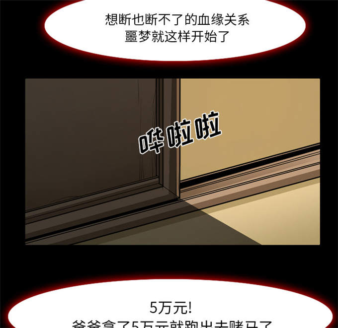 金钱与爱情漫画,第4话4图