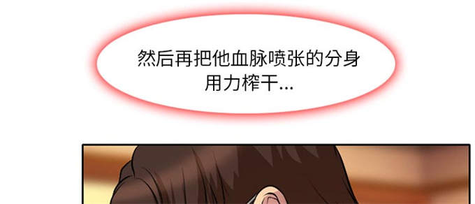 金钱与爱情漫画,第6话5图