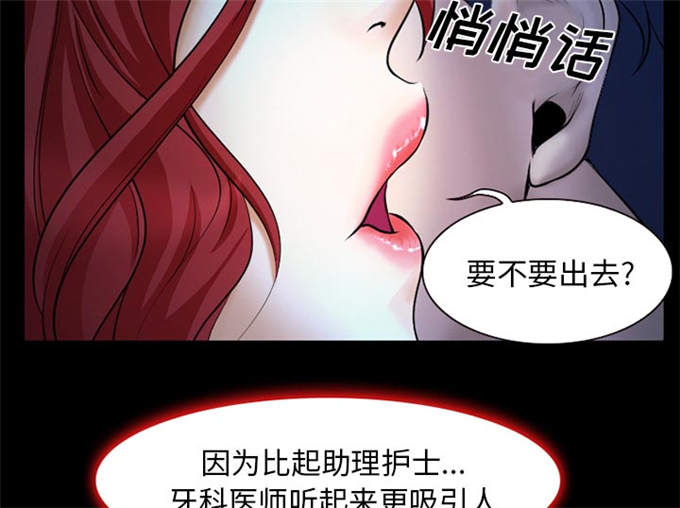 金钱与爱情漫画,第3话1图