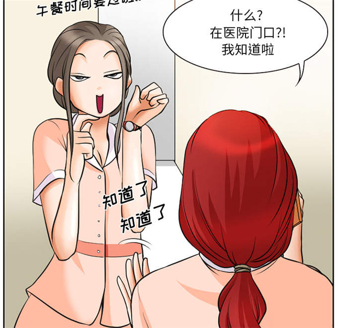 金钱与爱情漫画,第9话1图