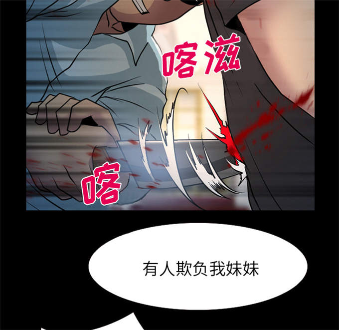 金钱与爱情漫画,第5话3图