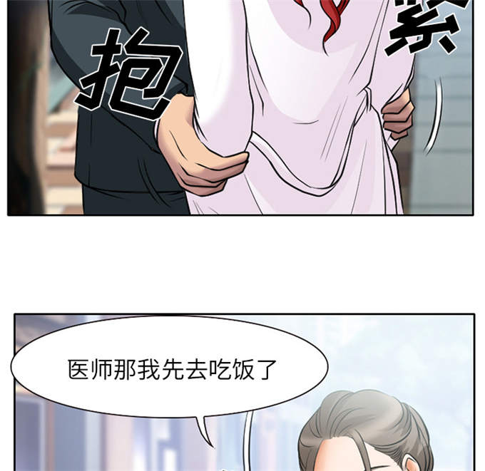 金钱与爱情漫画,第9话1图