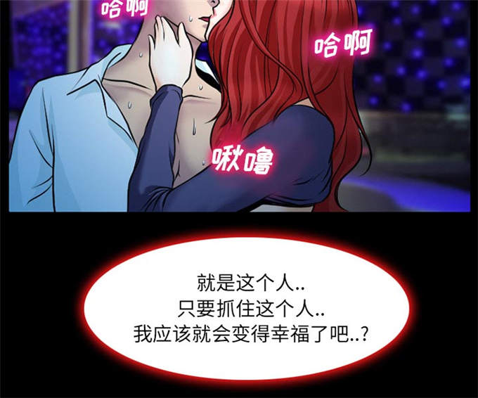 金钱与爱情漫画,第3话2图