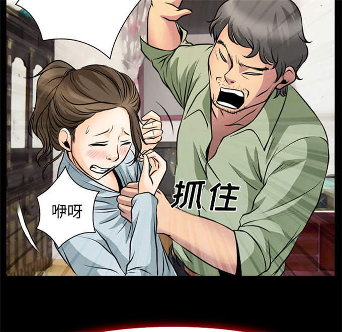 金钱与爱情漫画,第4话5图