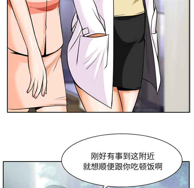 金钱与爱情漫画,第9话4图