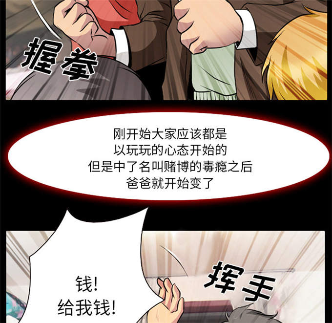 金钱与爱情漫画,第4话4图