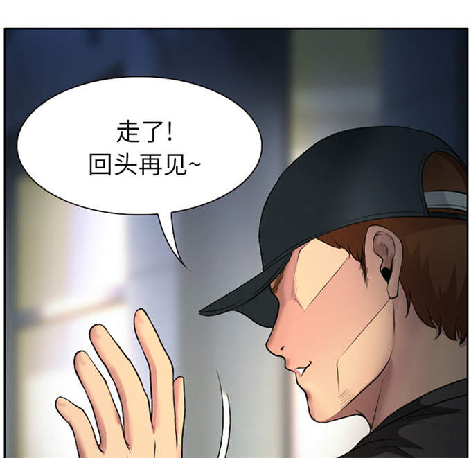 金钱与爱情漫画,第9话1图