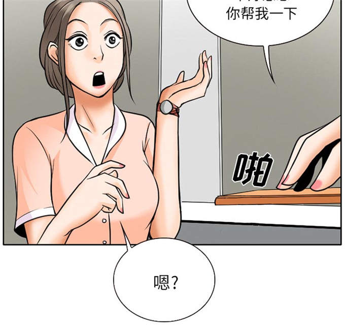 金钱与爱情漫画,第9话3图