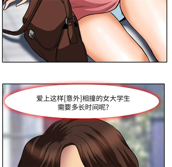 金钱与爱情漫画,第6话1图