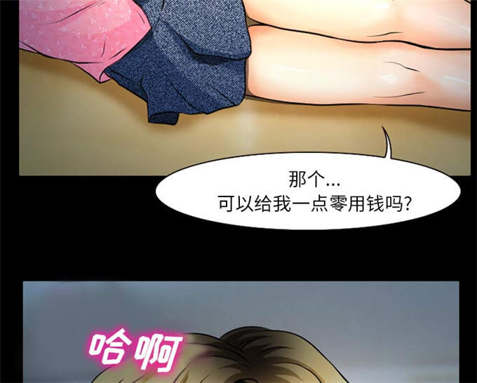 金钱与爱情漫画,第4话4图