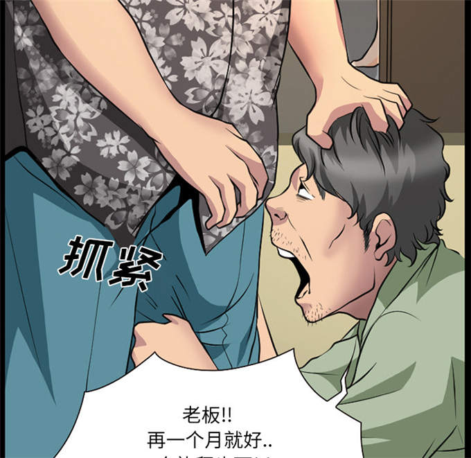 金钱与爱情漫画,第4话4图